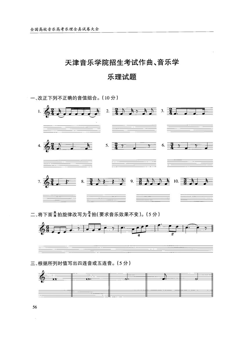 广西高考音乐类考试科目-第1张图片-泰美艺术培训