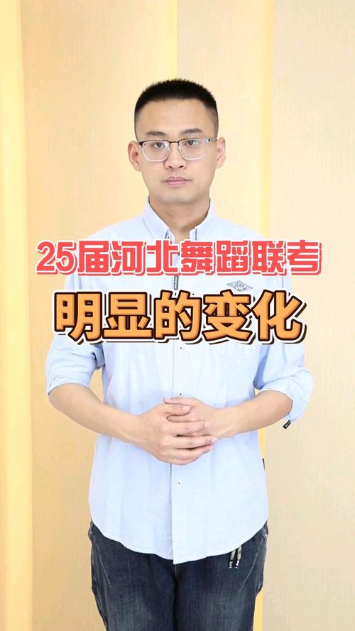 河北舞蹈联考是什么？-第3张图片-泰美艺术培训