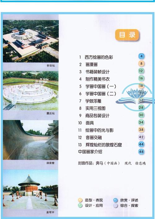 美术基础河北美术出版社-第3张图片-泰美艺术培训