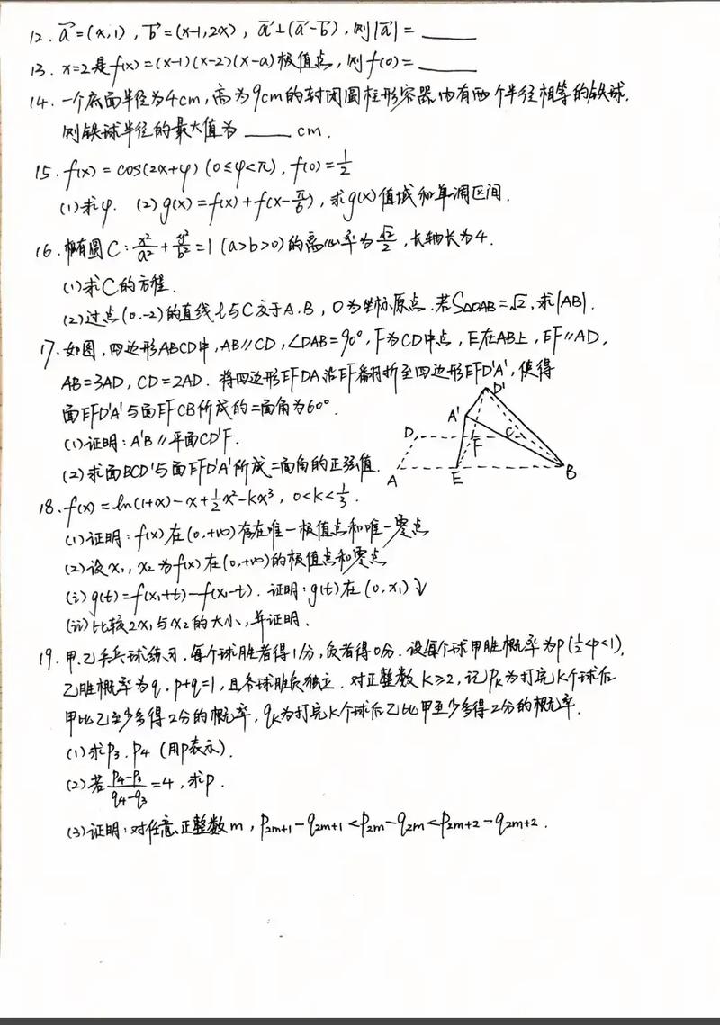 2025高三海南联考题-第1张图片-泰美艺术培训