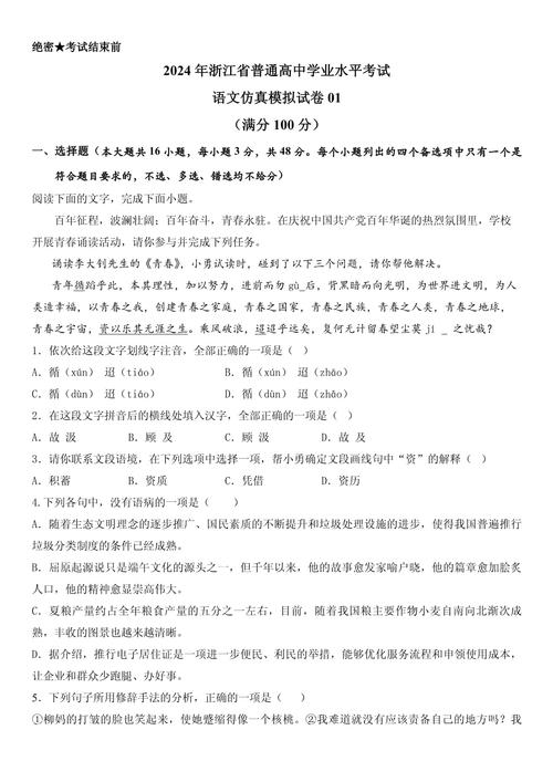 浙江省首次学业水平联考有何新变化？-第2张图片-泰美艺术培训