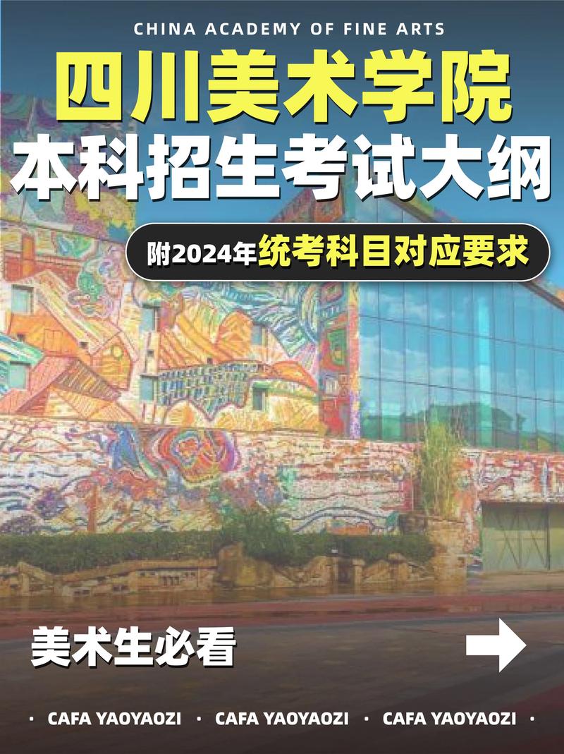 四川美术学院美术考什么-第3张图片-泰美艺术培训