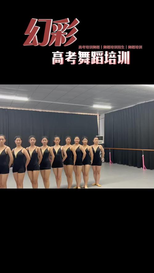 哪家舞蹈类高考培训班好-第1张图片-泰美艺术培训