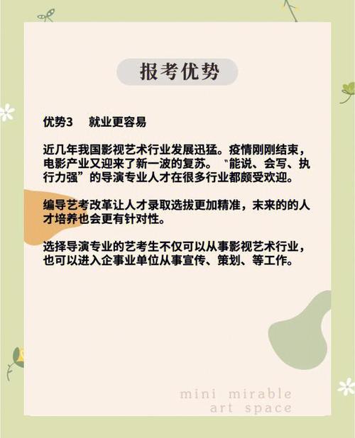 山西 编导艺考统考内容-第1张图片-泰美艺术培训 山西 编导艺考统考内容-第1张图片-泰美艺术培训