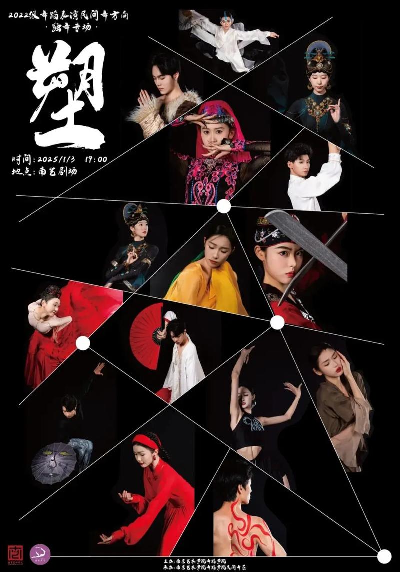 南京艺术学校舞蹈专业的-第2张图片-泰美艺术培训