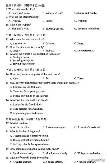 2025宁波高三联考考什么？-第1张图片-泰美艺术培训