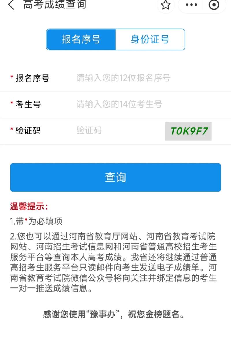 河南八市联考查成绩何时出？-第1张图片-泰美艺术培训