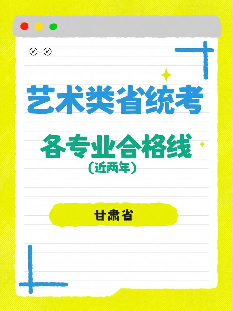 甘肃省2025音乐联考-第2张图片-泰美艺术培训