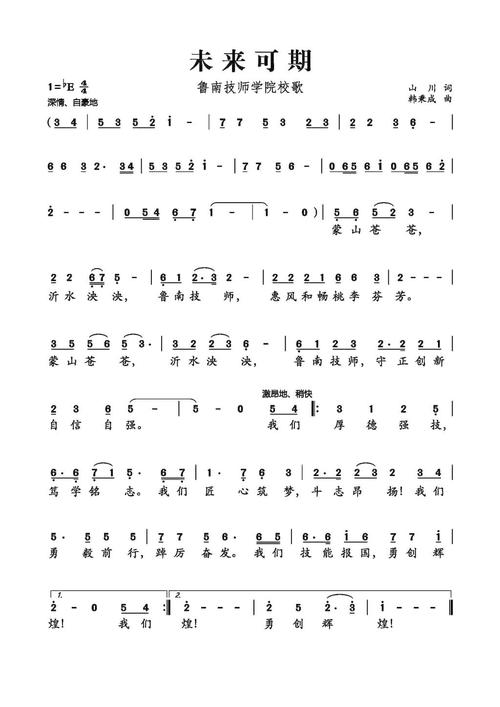 宿州学院音乐专业是几本-第2张图片-泰美艺术培训