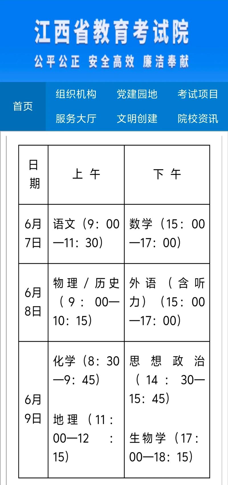 2025年江西艺考时间-第1张图片-泰美艺术培训