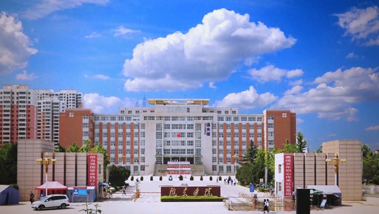 陇东学院2025年艺考何时报名？-第2张图片-泰美艺术培训