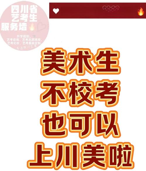 2025艺考录取 川美-第2张图片-泰美艺术培训