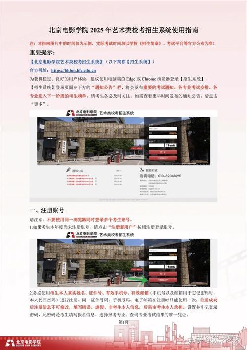 北影表演系2025艺考竞争会更激烈吗?-第3张图片-泰美艺术培训 北影表演系2025艺考竞争会更激烈吗?-第3张图片-泰美艺术培训