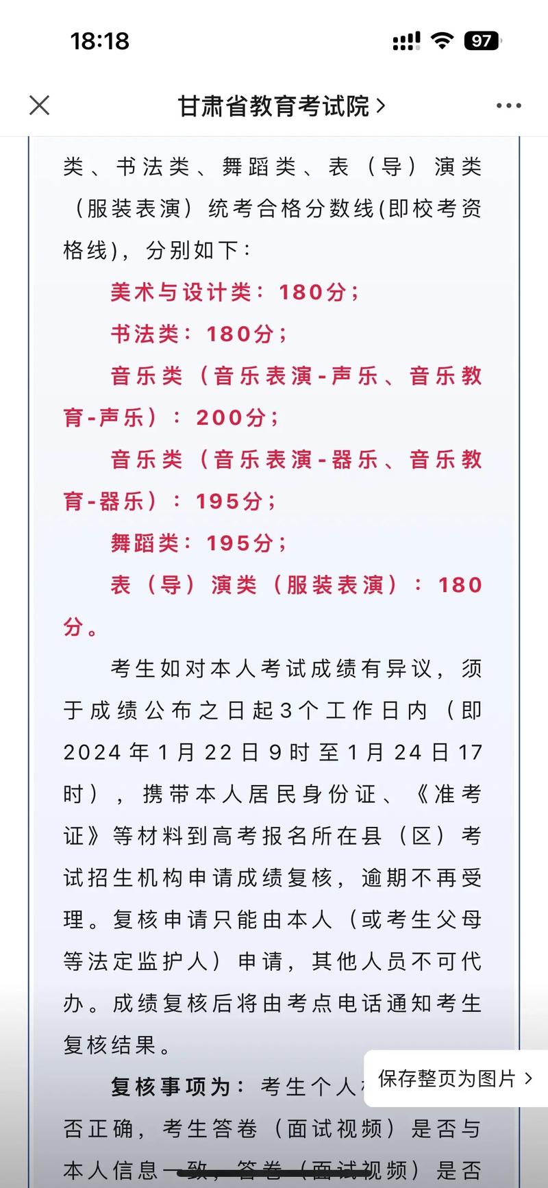 甘肃教育厅美术联考成绩-第1张图片-泰美艺术培训 甘肃教育厅美术联考成绩-第1张图片-泰美艺术培训