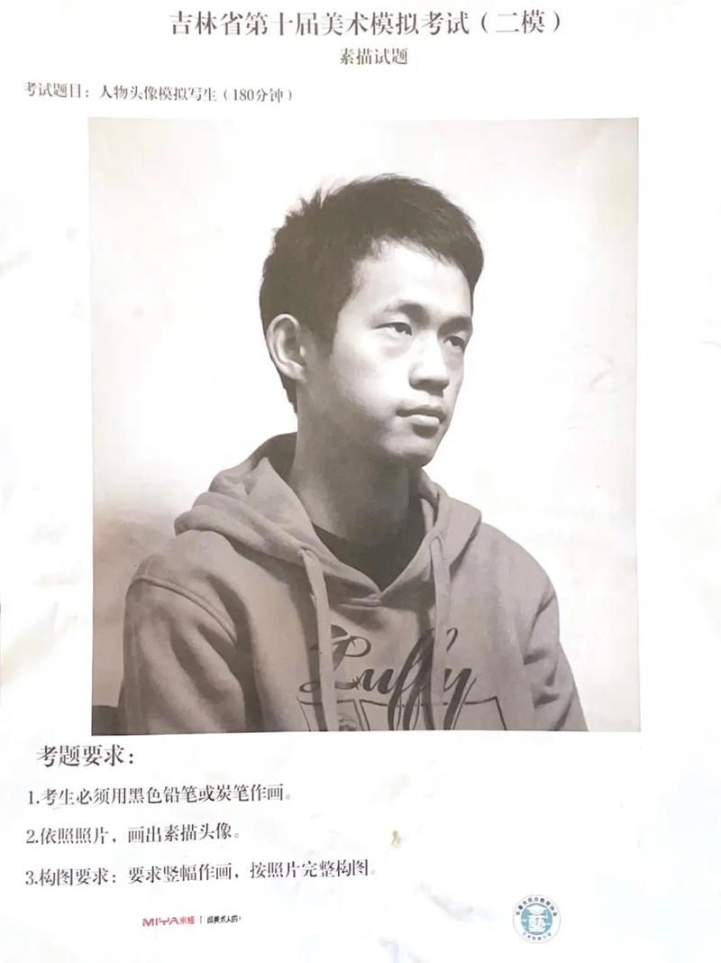 吉林省美术联考高分试卷-第2张图片-泰美艺术培训