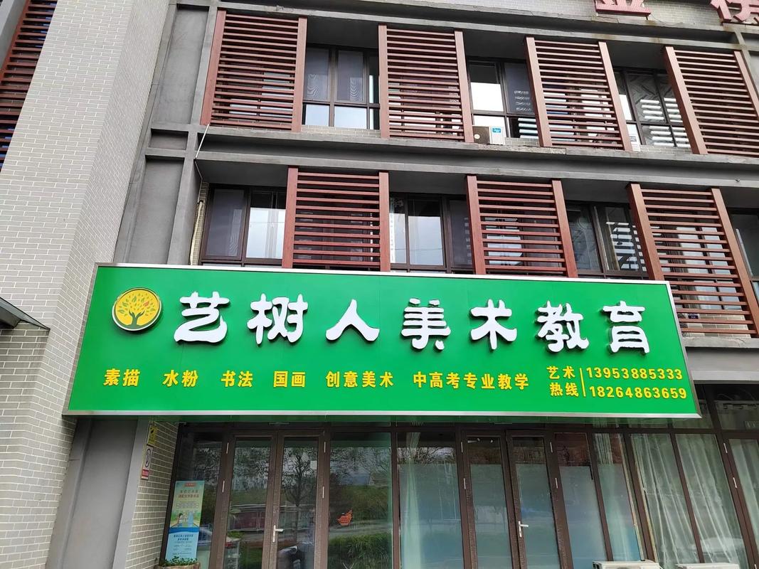 美术教育和美术学哪个好-第3张图片-泰美艺术培训