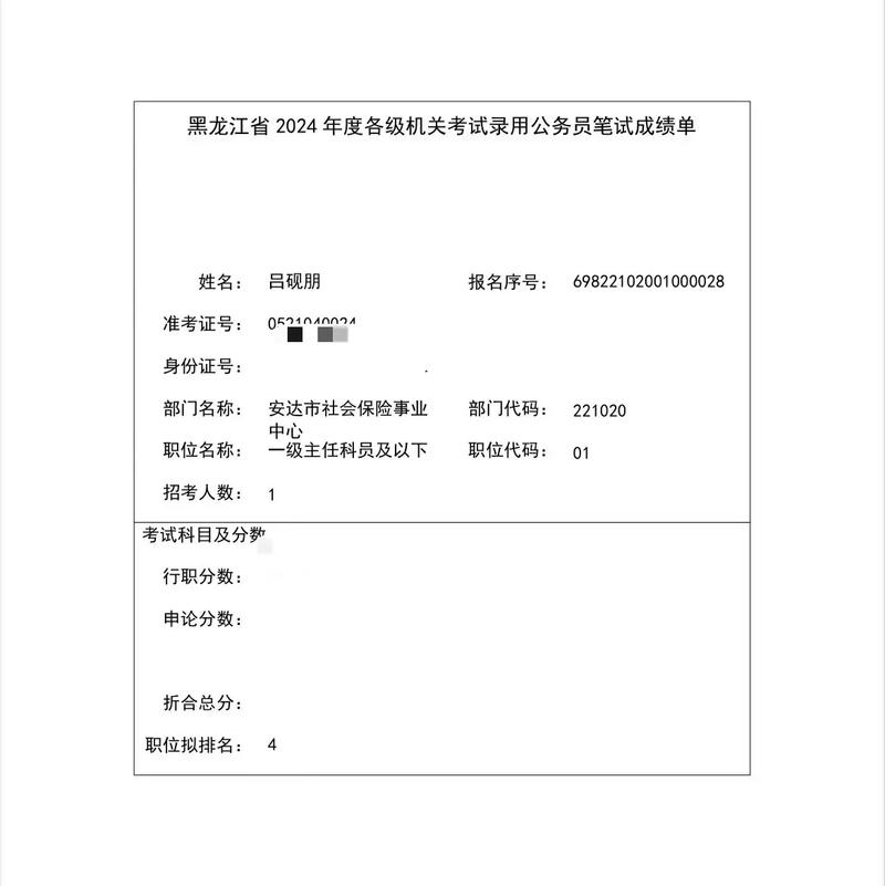 黑龙江音乐联考成绩查询-第2张图片-泰美艺术培训