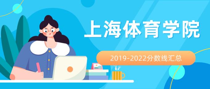 上海体育学院舞蹈分数线-第2张图片-泰美艺术培训