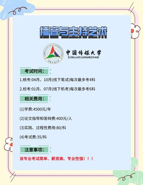 播音主持山西省联考时间-第3张图片-泰美艺术培训 播音主持山西省联考时间-第3张图片-泰美艺术培训