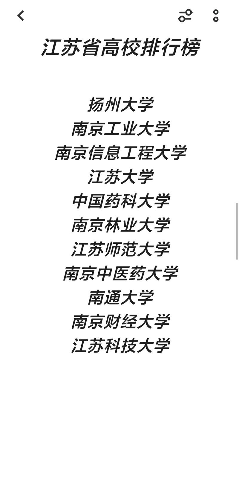 江苏编导联考13家学校-第1张图片-泰美艺术培训