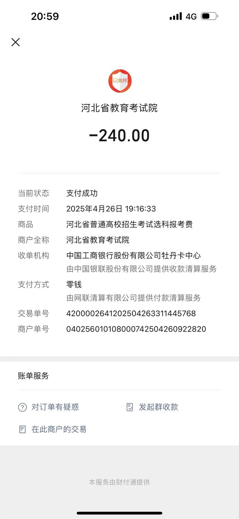 浙江音乐类统考报名缴费-第2张图片-泰美艺术培训 浙江音乐类统考报名缴费-第2张图片-泰美艺术培训