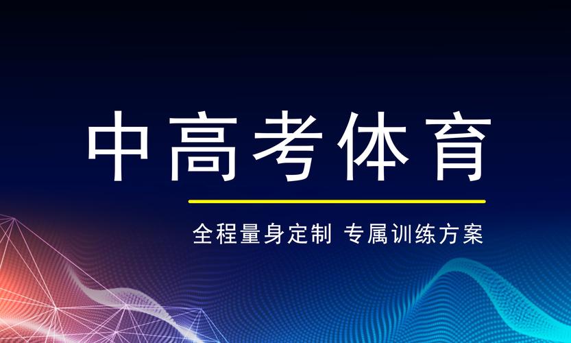 体育舞蹈高考考试在哪考-第3张图片-泰美艺术培训