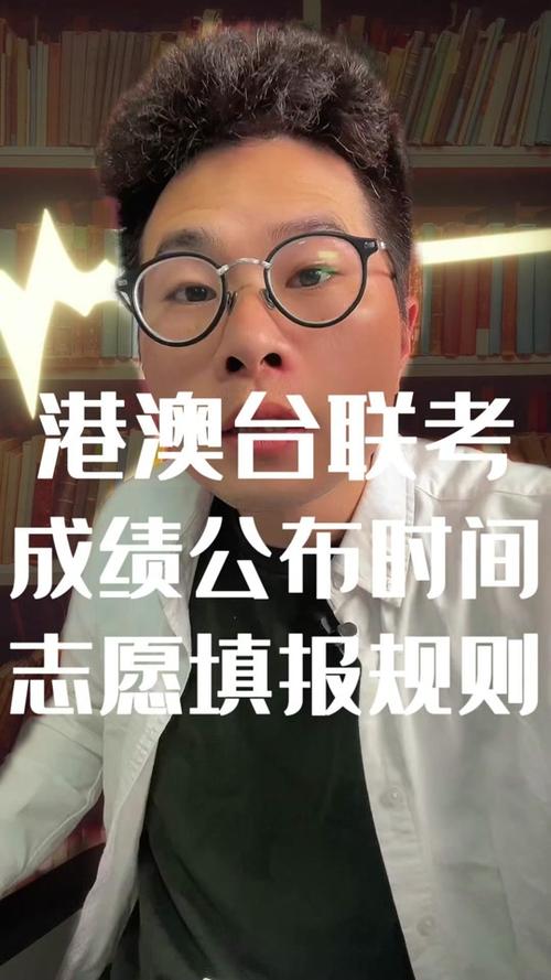 港澳台联考成绩何时能查？-第2张图片-泰美艺术培训