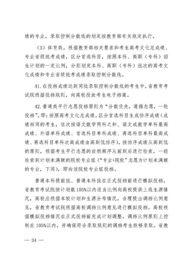 2025年河南艺考政策-第3张图片-泰美艺术培训