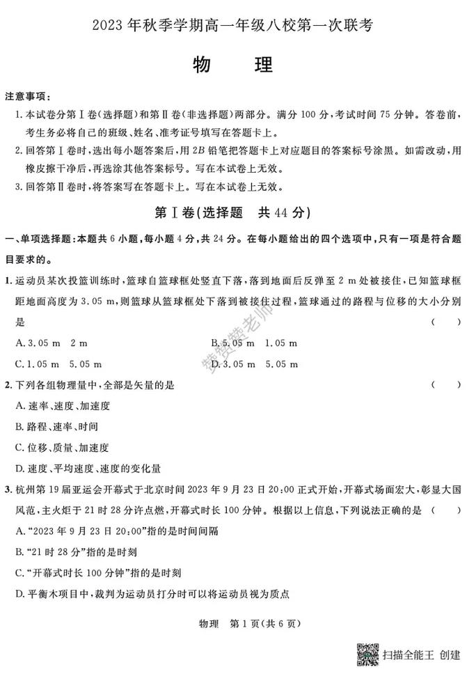 宁波市2012八校联考-第3张图片-泰美艺术培训