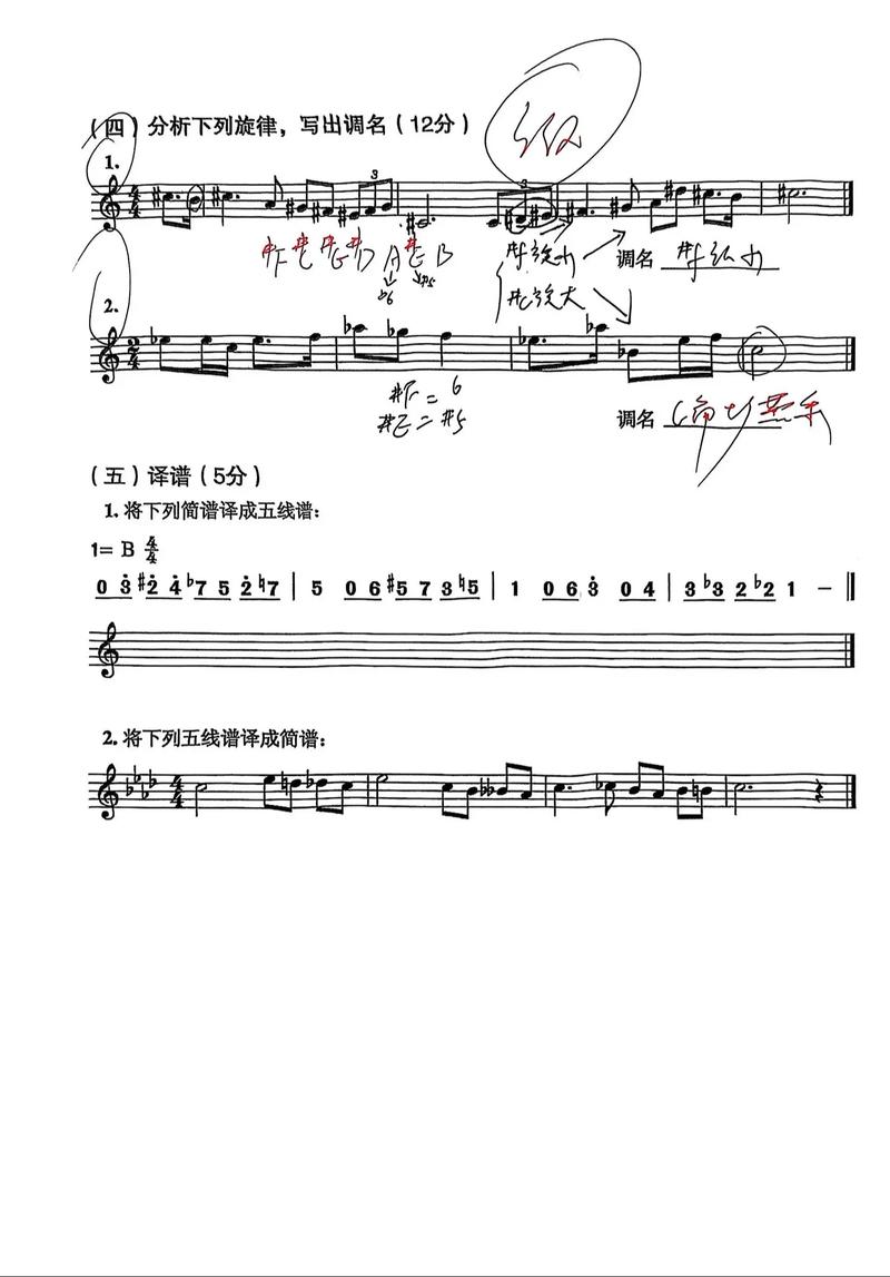 2025年艺考乐理真题及答案解析-第1张图片-泰美艺术培训