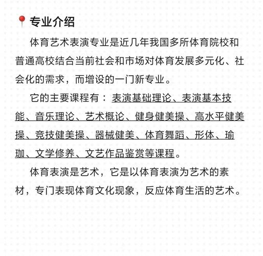 武汉体育学院舞蹈系是几本？-第3张图片-泰美艺术培训