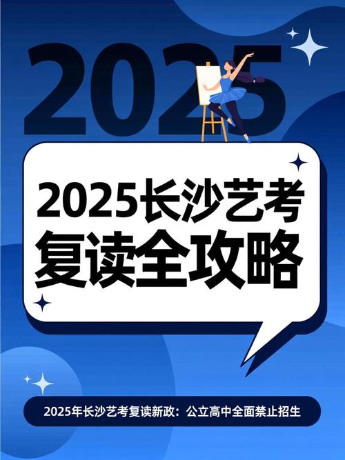 湖南2025艺考联考政策有何新变化?-第1张图片-泰美艺术培训 湖南2025艺考联考政策有何新变化?-第1张图片-泰美艺术培训