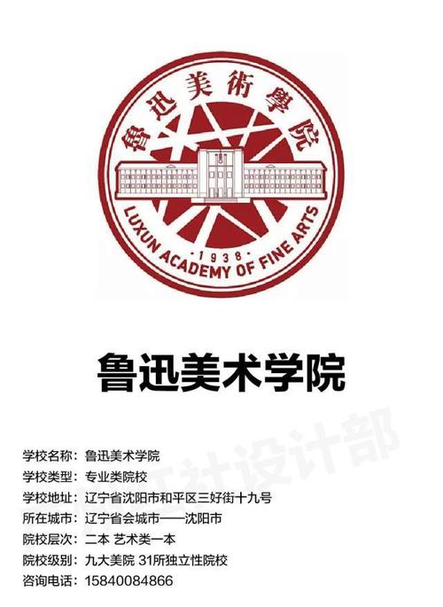 鲁迅美术学院美术系学费多少？-第3张图片-泰美艺术培训