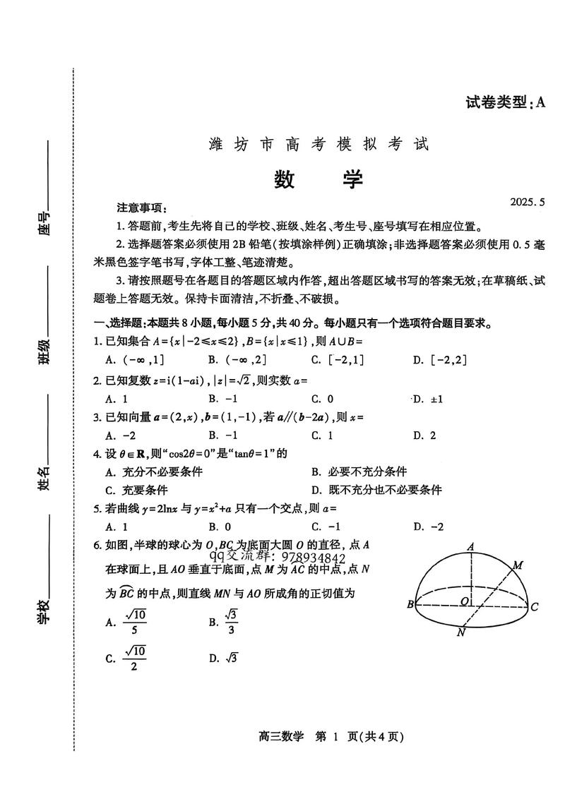 2025山东潍坊艺考政策有何新变化?-第1张图片-泰美艺术培训 2025山东潍坊艺考政策有何新变化?-第1张图片-泰美艺术培训