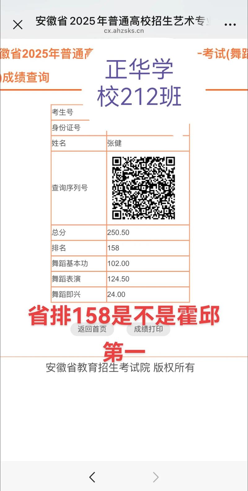 安徽舞蹈大学录取分数线多少？-第3张图片-泰美艺术培训
