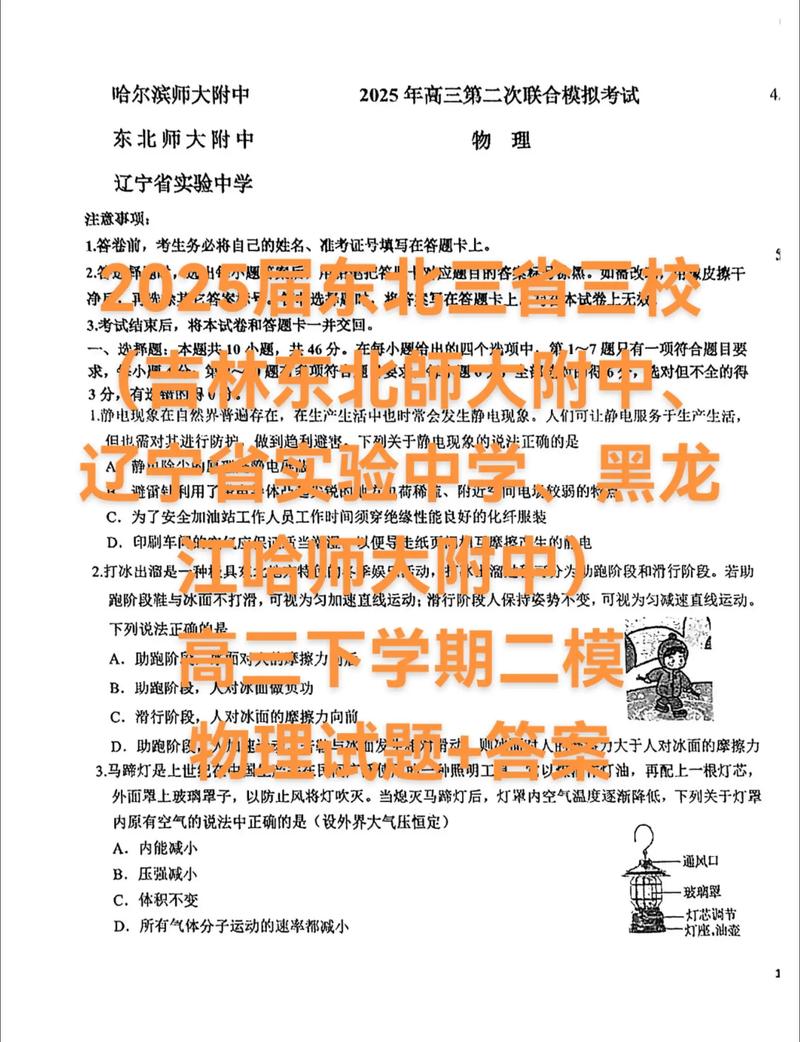 2025东三省联考贴吧内容是什么？-第3张图片-泰美艺术培训