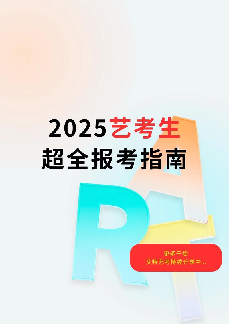 2025贵州艺考报名号怎么查？-第1张图片-泰美艺术培训