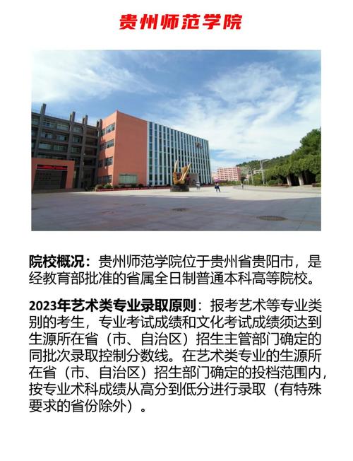 贵州有哪些美术专业学校可选？-第1张图片-泰美艺术培训