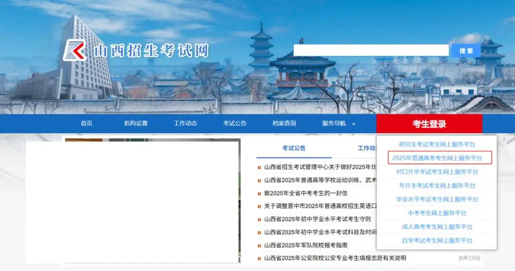 山西省联考成绩查询入口-第3张图片-泰美艺术培训