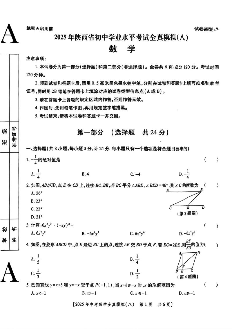 2025陕西艺考高分卷有何评分标准？-第2张图片-泰美艺术培训