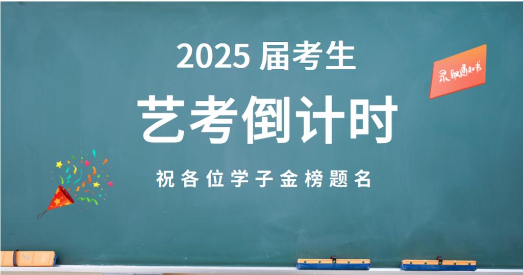 2025陕西艺考地址在哪？-第2张图片-泰美艺术培训