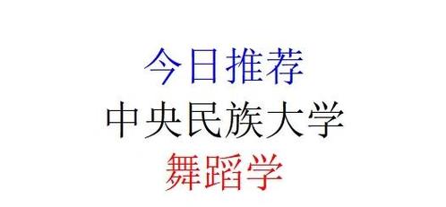 儿童民族大学舞蹈报名怎么报？-第1张图片-泰美艺术培训
