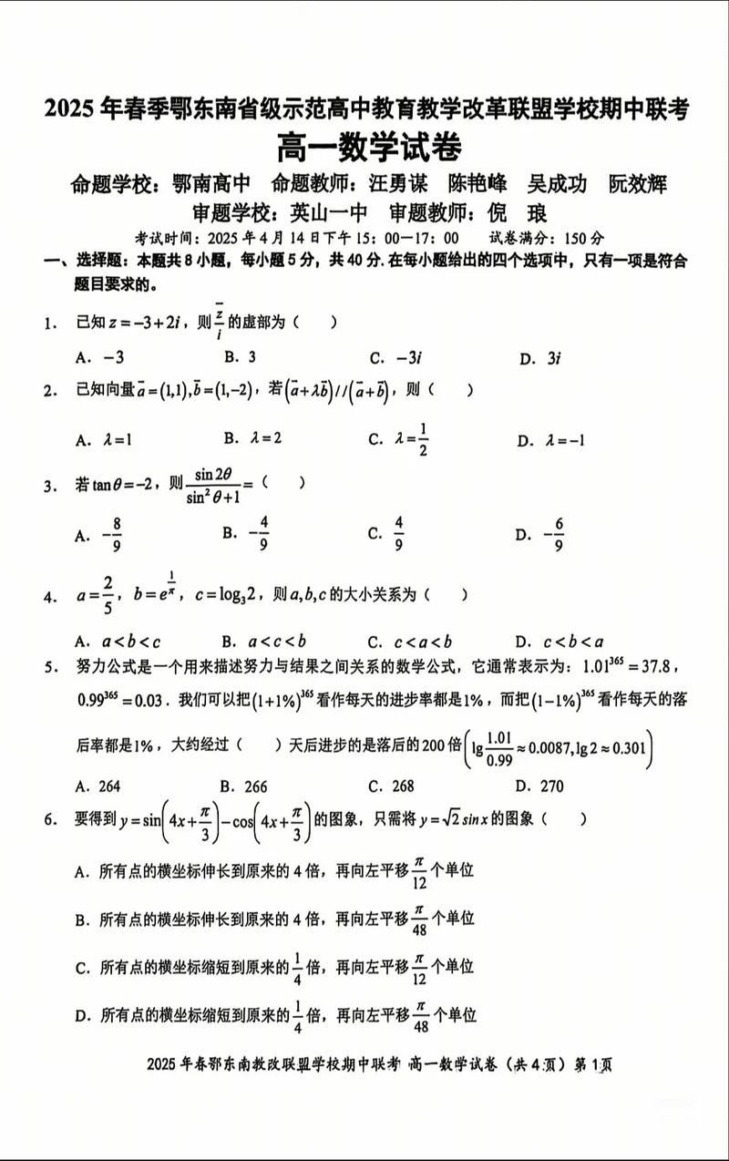 鄂东南五月联考2025有何新变化？-第3张图片-泰美艺术培训