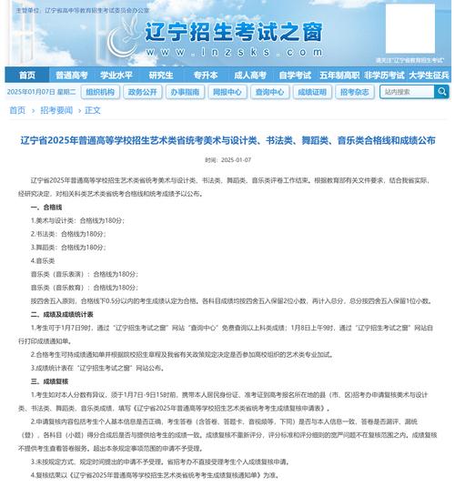 2025沈阳音乐分数线多少？-第1张图片-泰美艺术培训