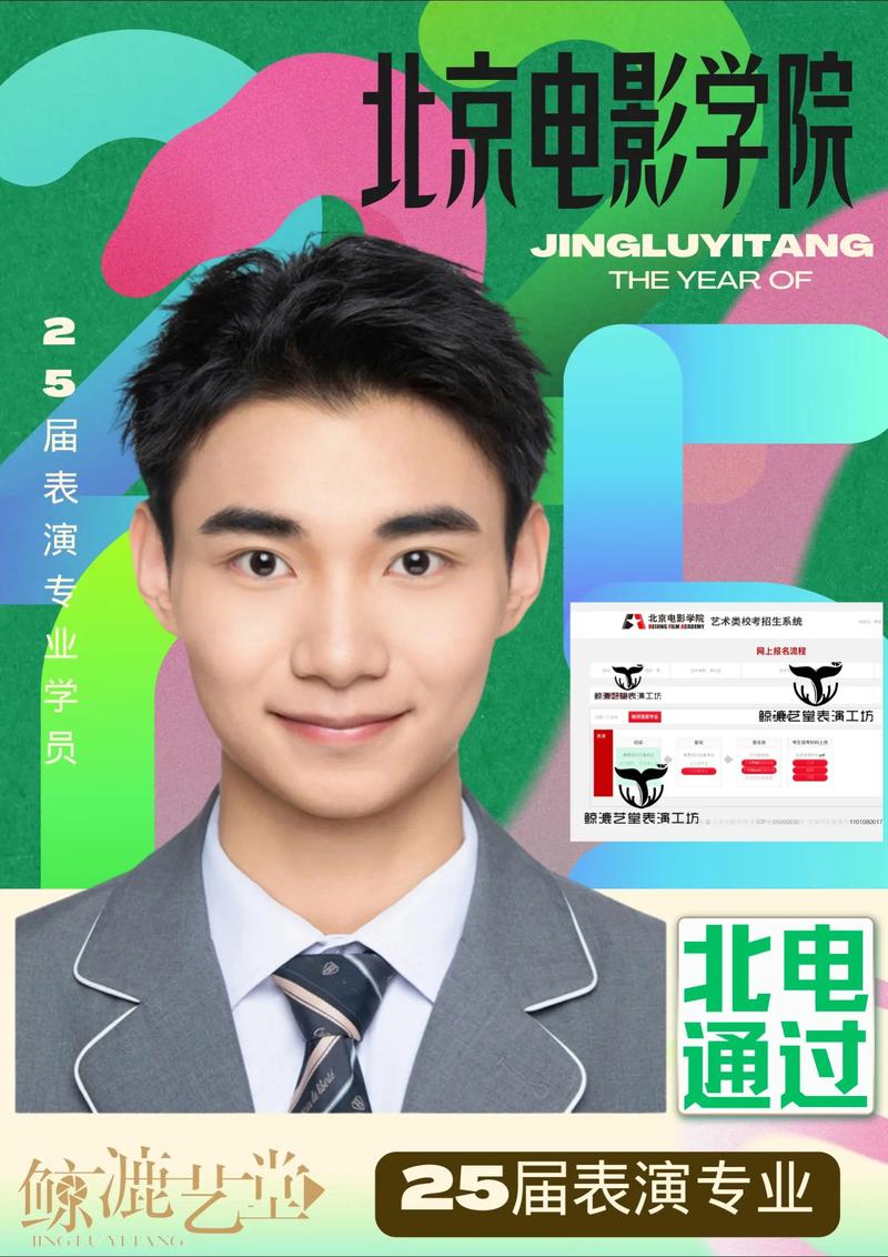 2025北影播音艺考考什么？-第1张图片-泰美艺术培训