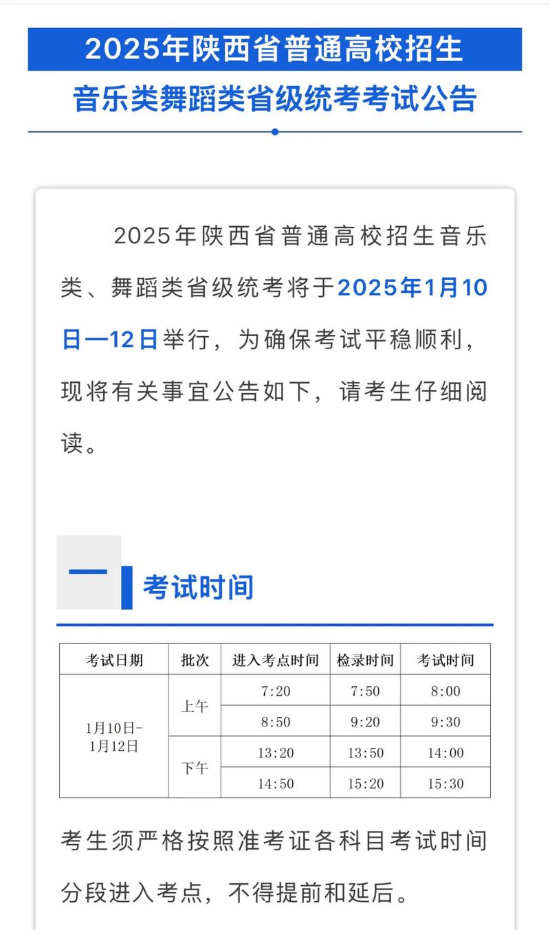 陕西省联考可报哪些舞蹈院校？-第2张图片-泰美艺术培训