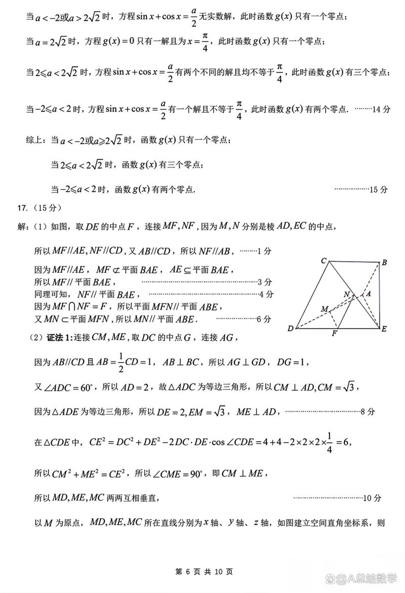 江南十校一联考2025难度如何？-第3张图片-泰美艺术培训