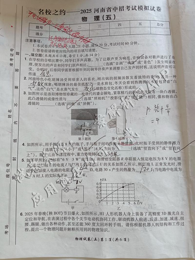 2025开封五县联考考什么？-第2张图片-泰美艺术培训