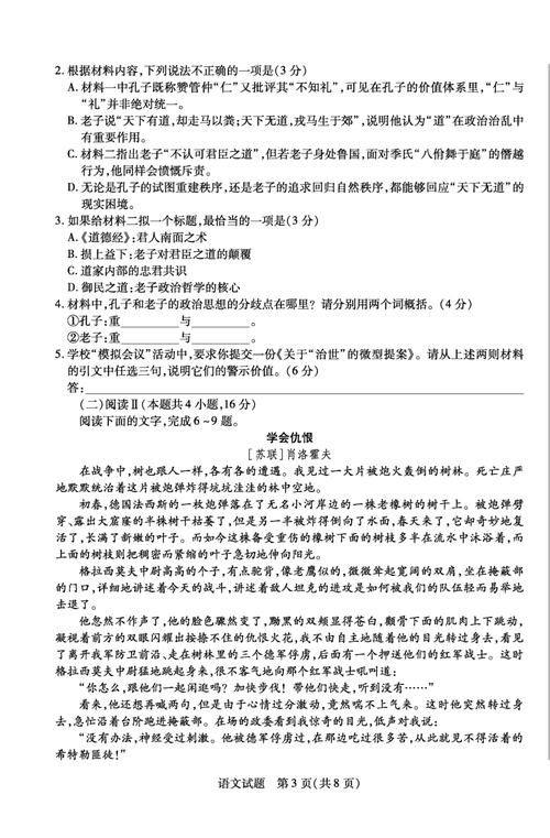 天一大联考2025语文考什么？-第1张图片-泰美艺术培训