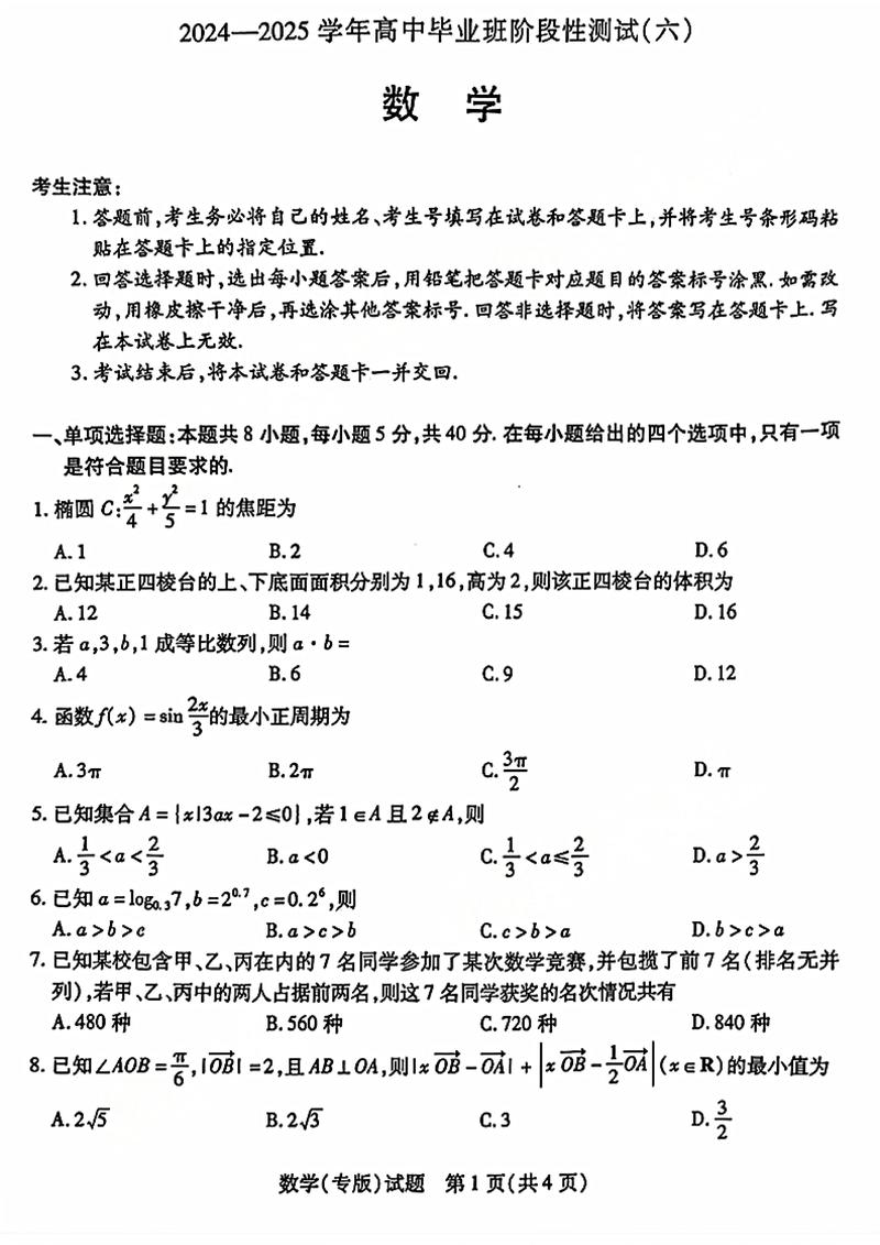 天一大联考2025语文考什么？-第3张图片-泰美艺术培训